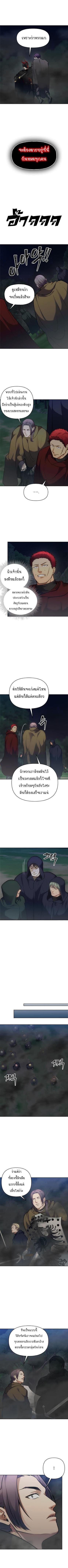 อ่านมังงะ Ranker Who Lives A Second Time ตอนที่ 58/4.jpg