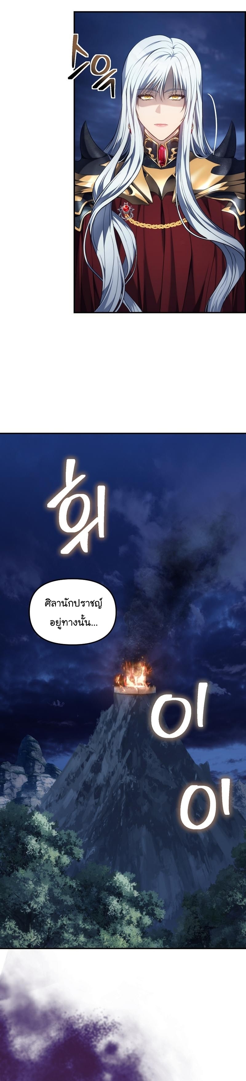 อ่านมังงะ Ranker Who Lives A Second Time ตอนที่ 152/4.jpg