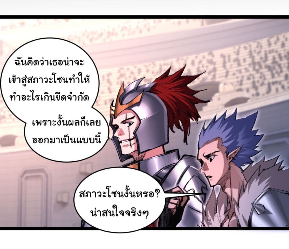 อ่านมังงะ I’m The Boss in Magic Moon ตอนที่ 50/5.jpg