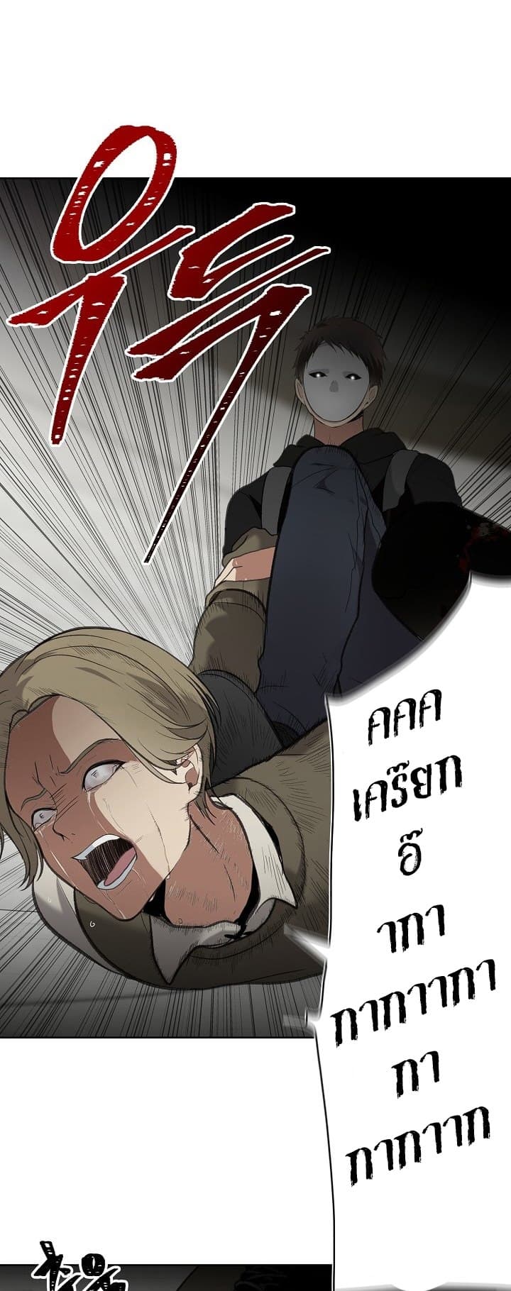 อ่านมังงะ Ranker Who Lives A Second Time ตอนที่ 6/50.jpg