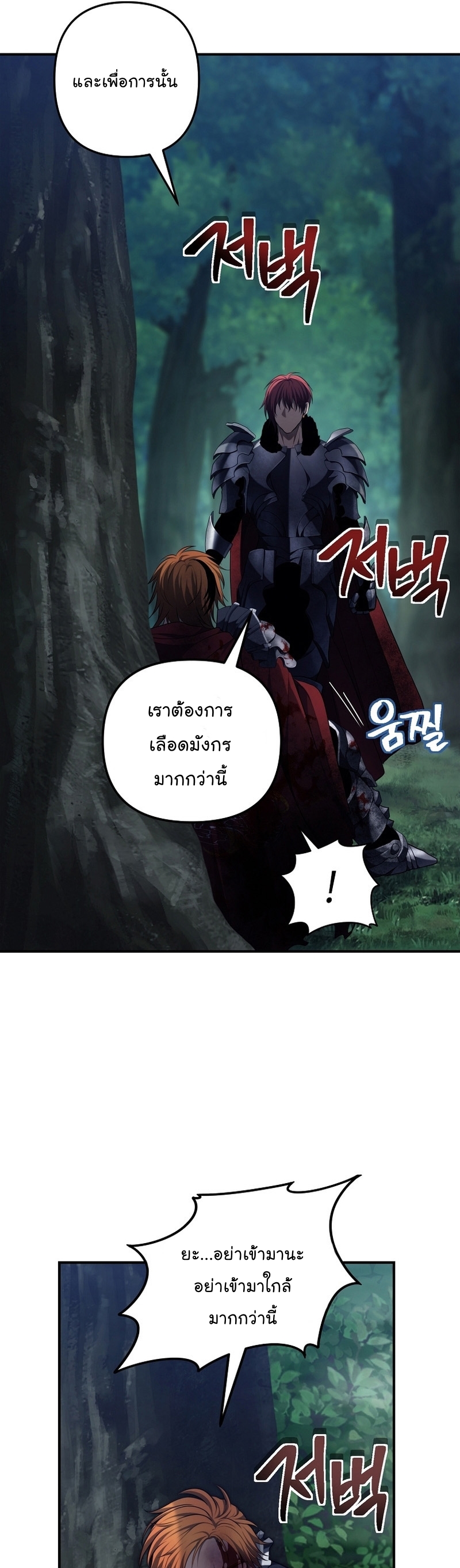 อ่านมังงะ Ranker Who Lives A Second Time ตอนที่ 155/50.jpg