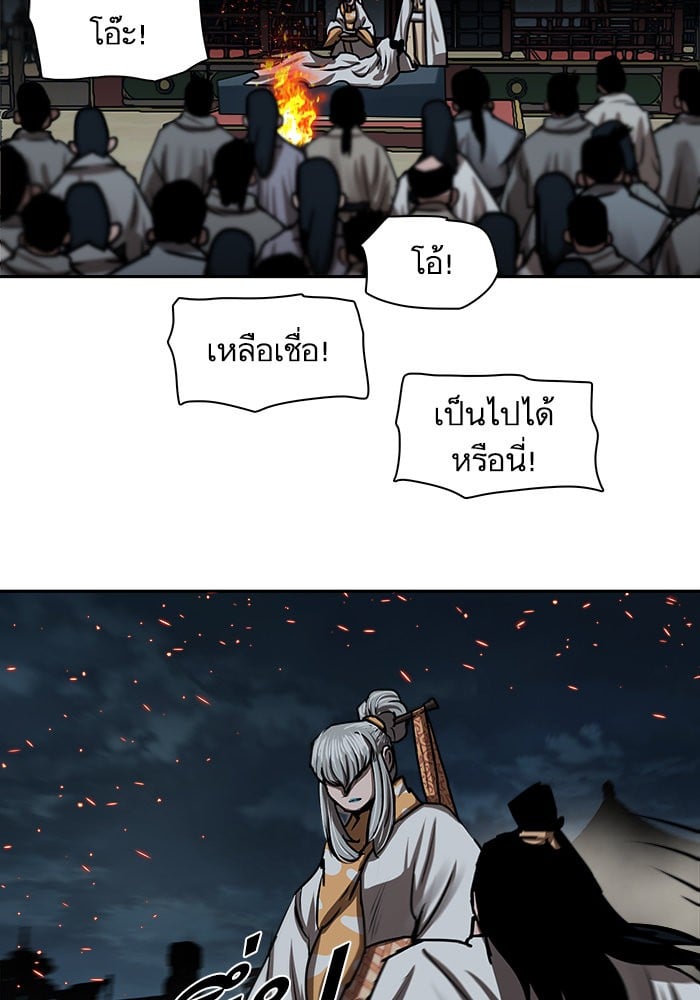 อ่านมังงะ Escort Warrior ตอนที่ 193/50.jpg