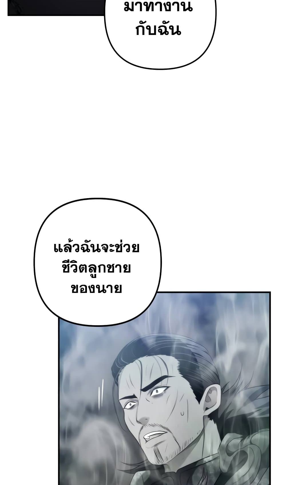 อ่านมังงะ Ranker Who Lives A Second Time ตอนที่ 95/50.jpg