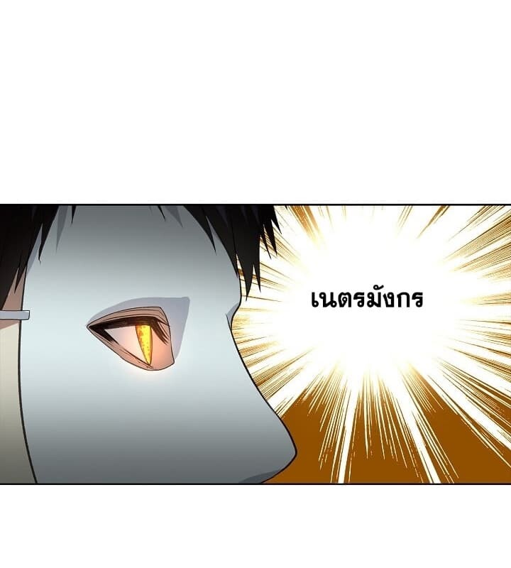 อ่านมังงะ Ranker Who Lives A Second Time ตอนที่ 11/50.jpg