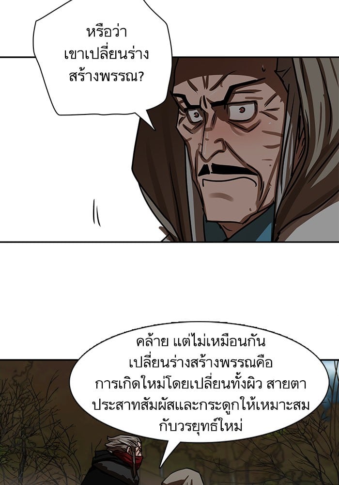 อ่านมังงะ Escort Warrior ตอนที่ 192/50.jpg