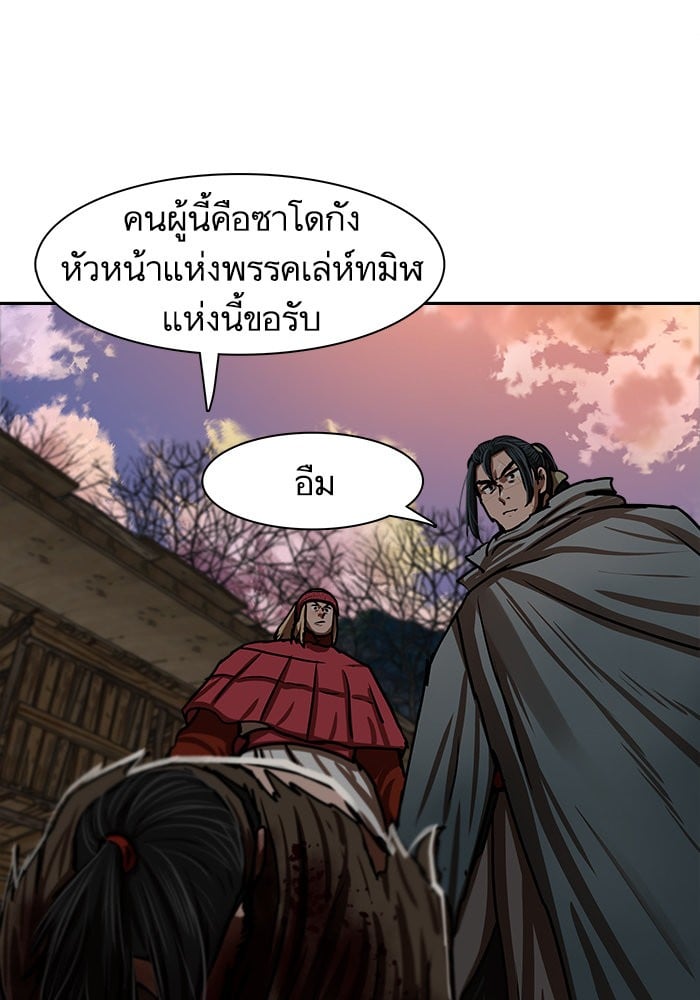 อ่านมังงะ Escort Warrior ตอนที่ 190/50.jpg