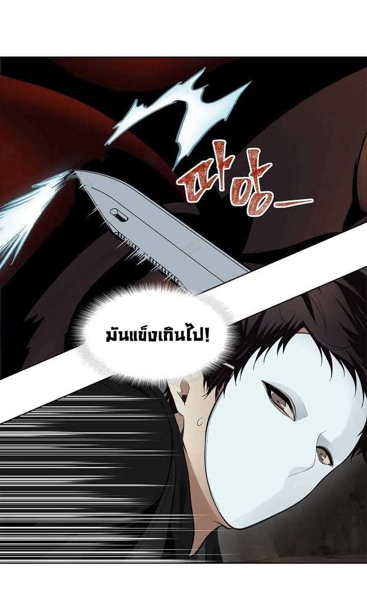 อ่านมังงะ Ranker Who Lives A Second Time ตอนที่ 8/5.jpg