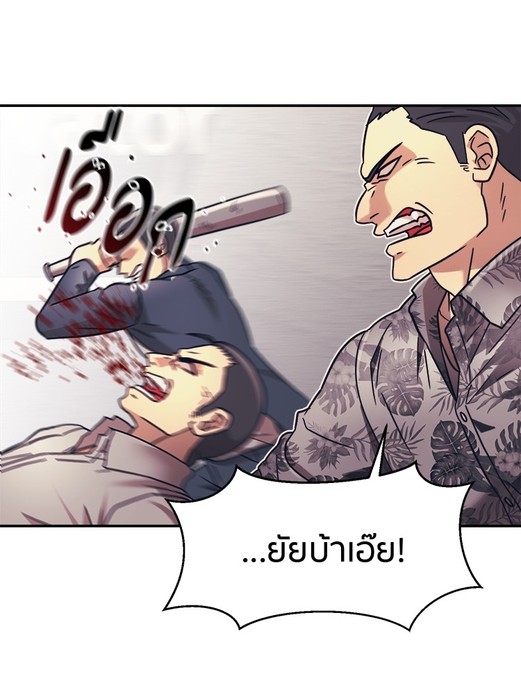 อ่านมังงะ I am Unbeatable ตอนที่ 26/50.jpg