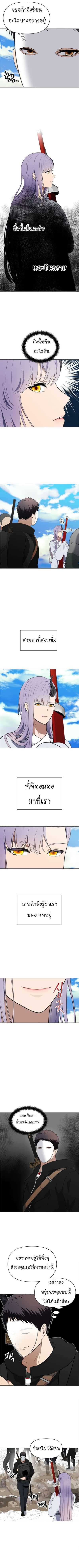 อ่านมังงะ Ranker Who Lives A Second Time ตอนที่ 34/5.jpg