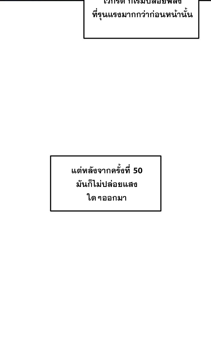 อ่านมังงะ Ranker Who Lives A Second Time ตอนที่ 170/50.jpg