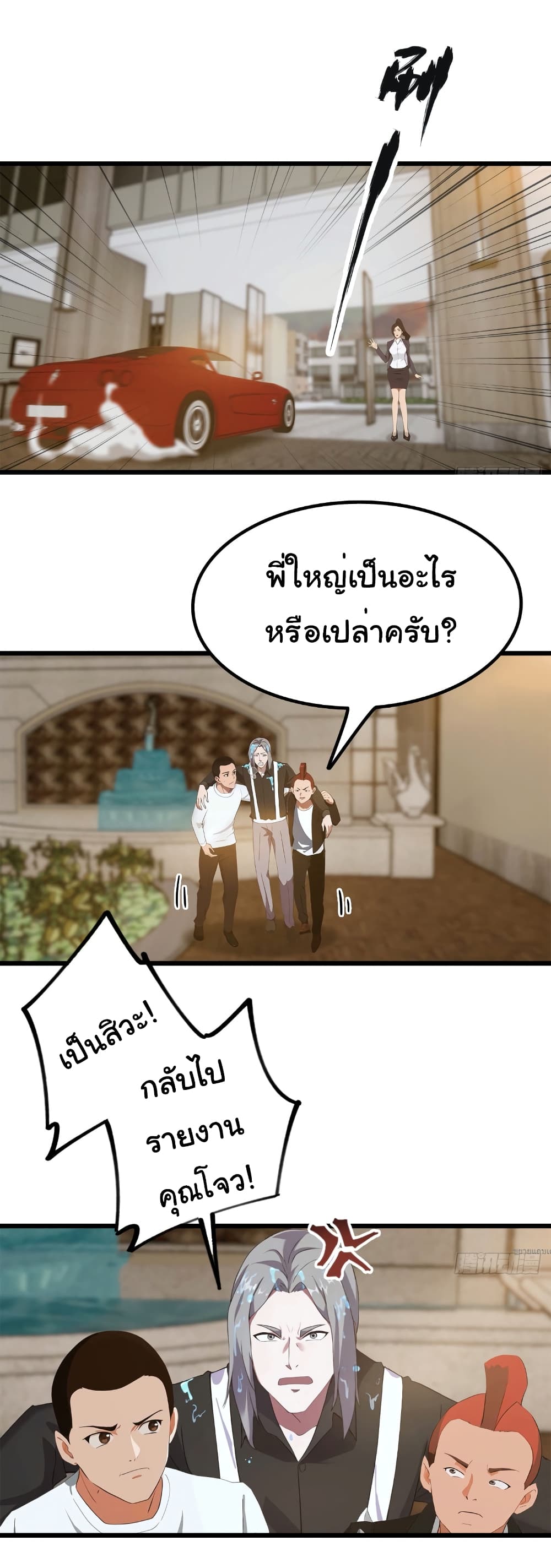 อ่านมังงะ I Am the Pinnacle of Medicine and Martial Arts ตอนที่ 10/5.jpg