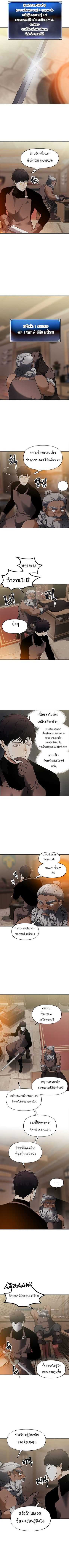 อ่านมังงะ Ranker Who Lives A Second Time ตอนที่ 43/5.jpg