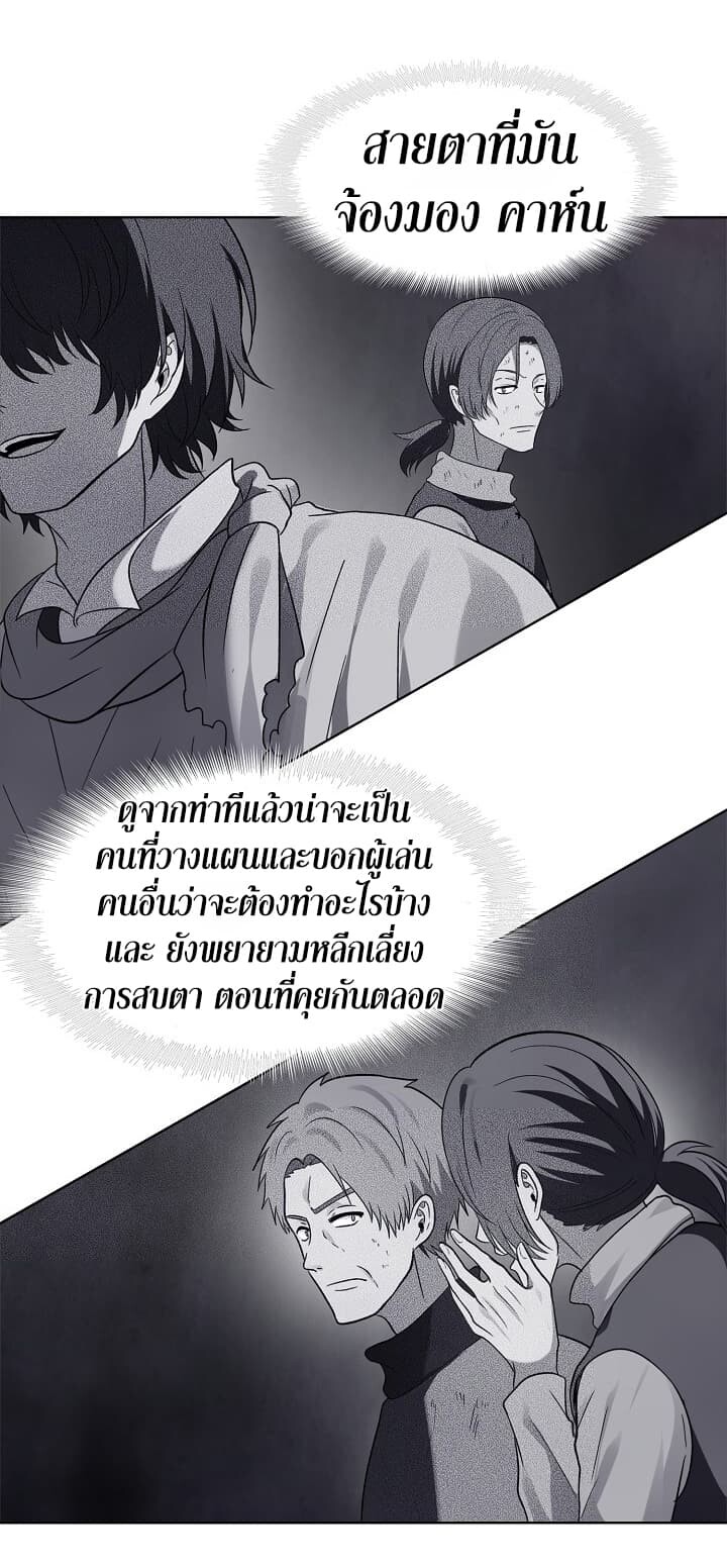 อ่านมังงะ Ranker Who Lives A Second Time ตอนที่ 18/51.jpg