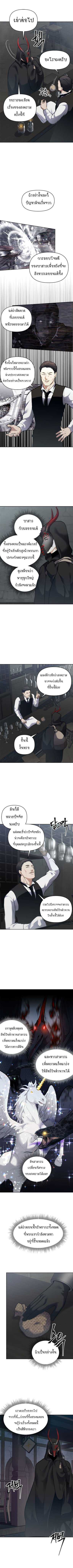 อ่านมังงะ Ranker Who Lives A Second Time ตอนที่ 57/5.jpg