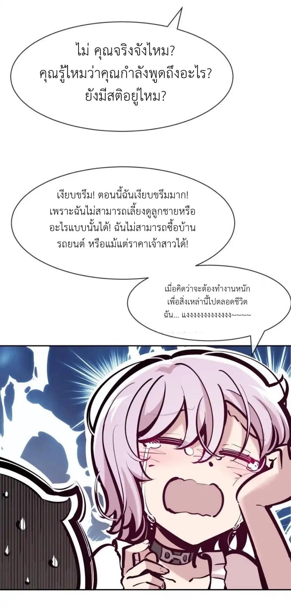 อ่านมังงะ Demon X Angel, Can’t Get Along! ตอนที่ 121.1/51.jpg