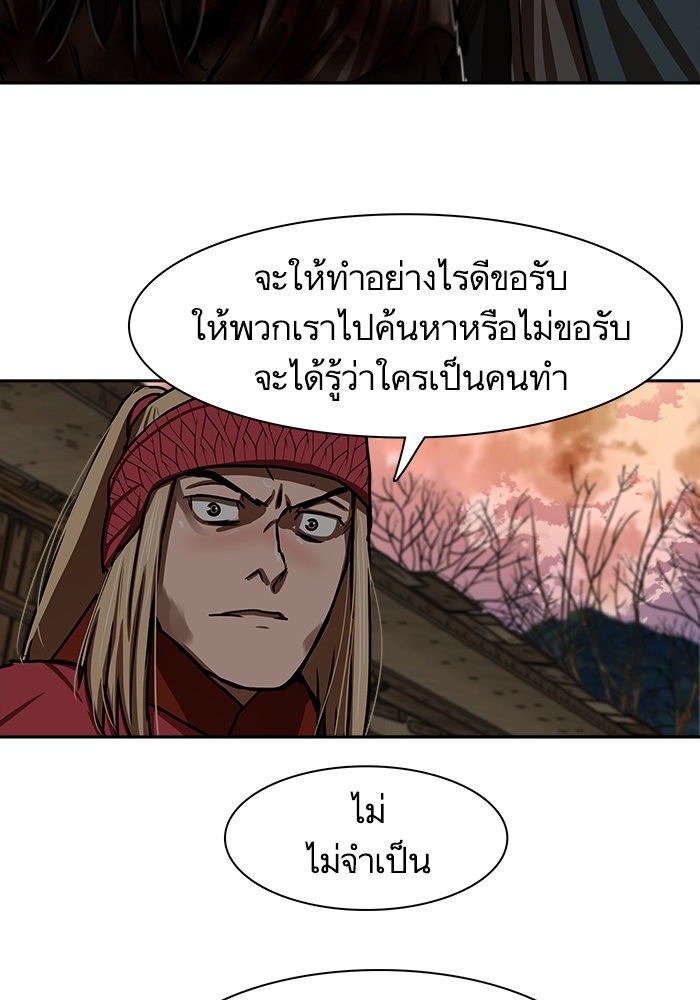 อ่านมังงะ Escort Warrior ตอนที่ 190/51.jpg