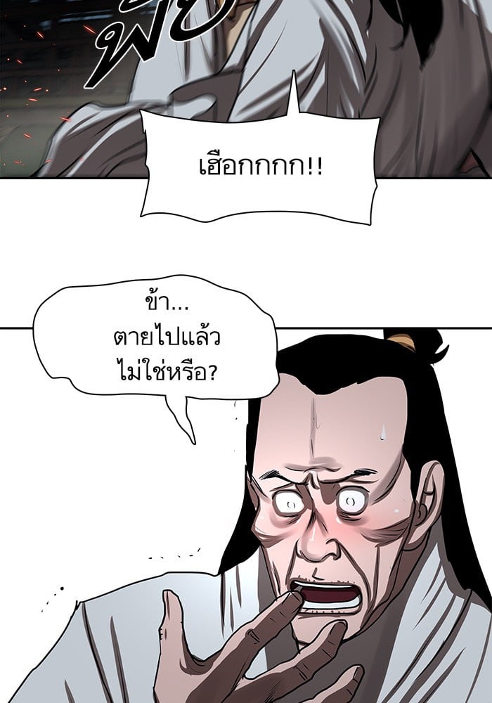 อ่านมังงะ Escort Warrior ตอนที่ 193/51.jpg