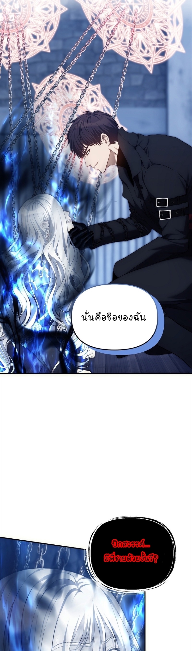 อ่านมังงะ Ranker Who Lives A Second Time ตอนที่ 159/5.jpg