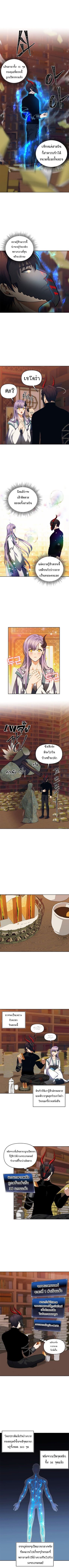 อ่านมังงะ Ranker Who Lives A Second Time ตอนที่ 66/5.jpg