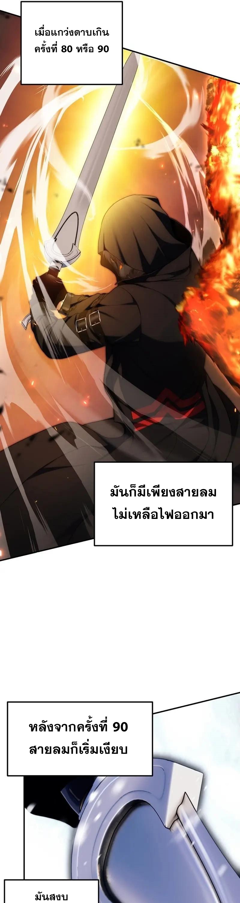 อ่านมังงะ Ranker Who Lives A Second Time ตอนที่ 170/51.jpg