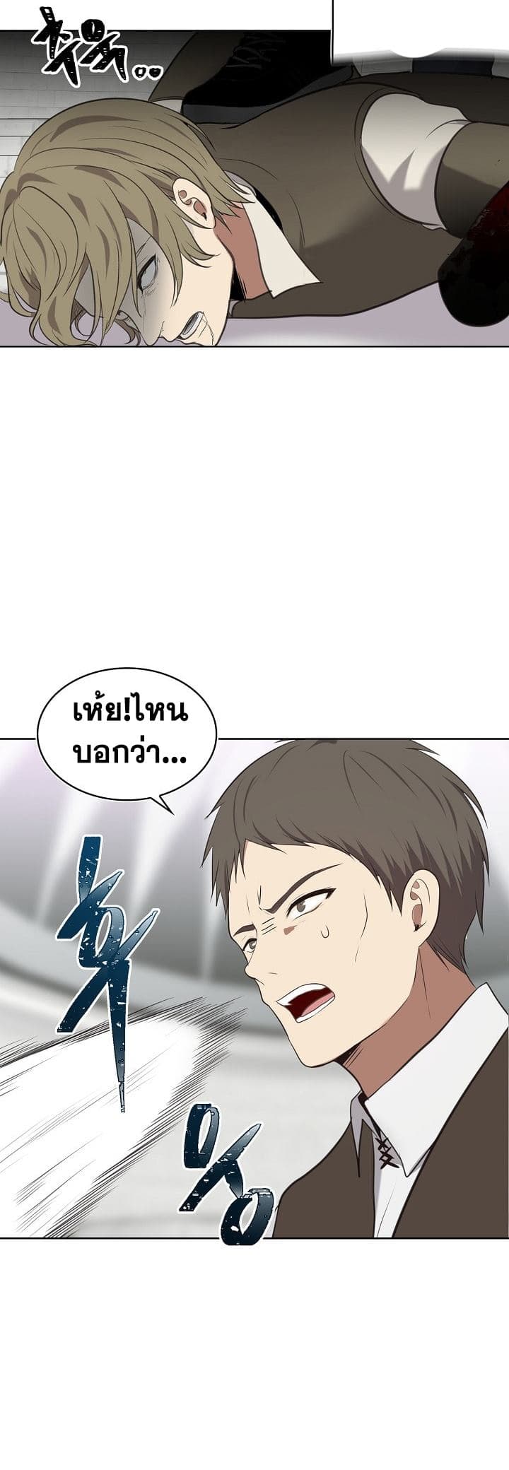 อ่านมังงะ Ranker Who Lives A Second Time ตอนที่ 6/51.jpg