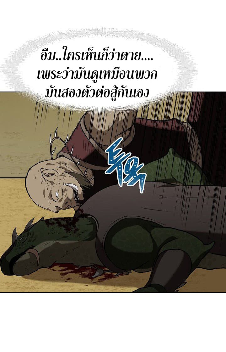 อ่านมังงะ Ranker Who Lives A Second Time ตอนที่ 22/51.jpg