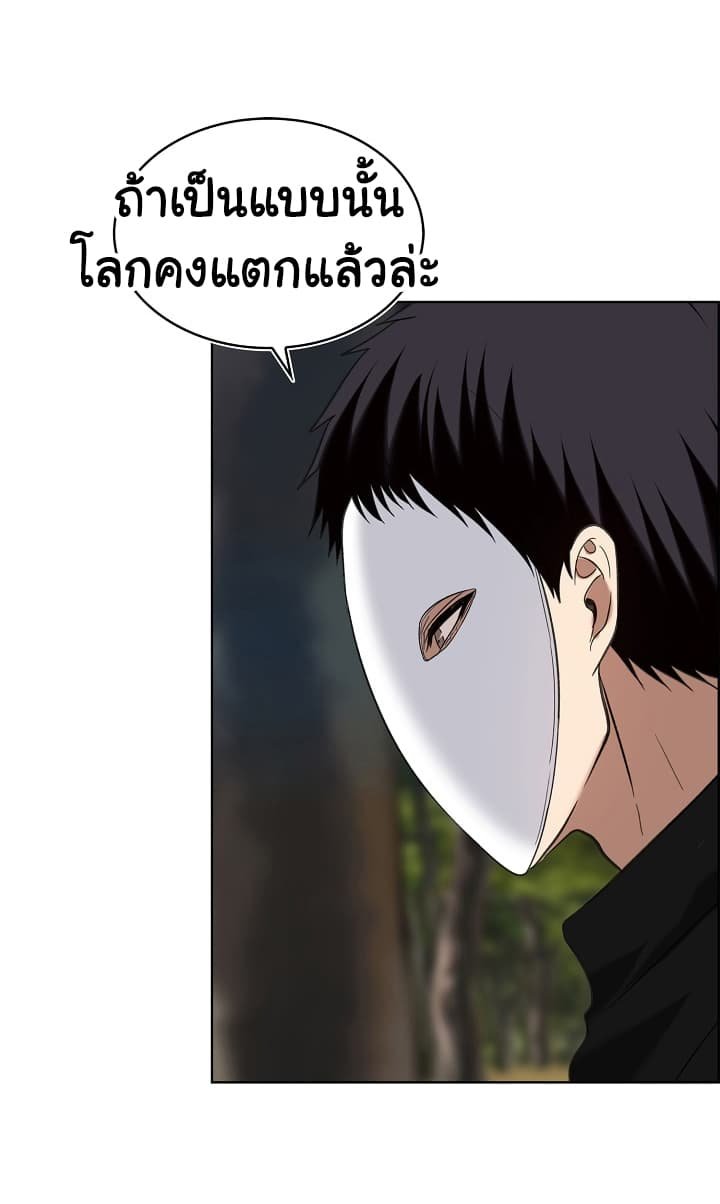 อ่านมังงะ Ranker Who Lives A Second Time ตอนที่ 19/51.jpg