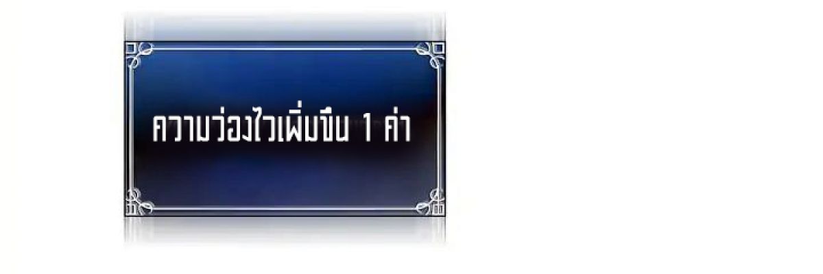 อ่านมังงะ Ranker Who Lives A Second Time ตอนที่ 4/51.jpg