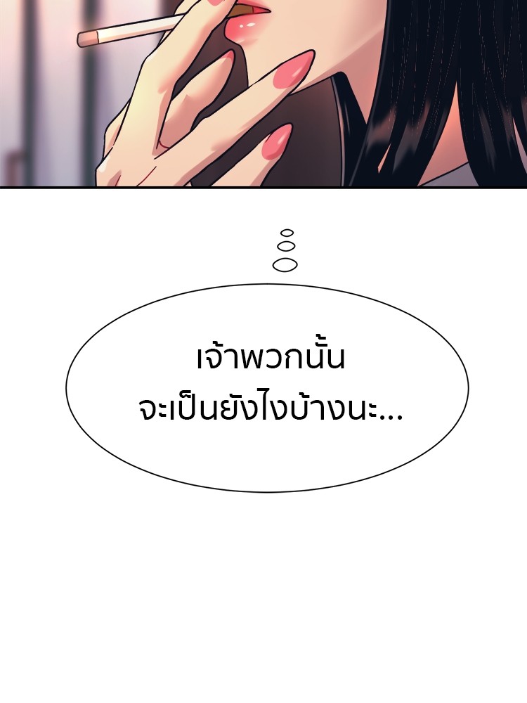 อ่านมังงะ I am Unbeatable ตอนที่ 27/51.jpg