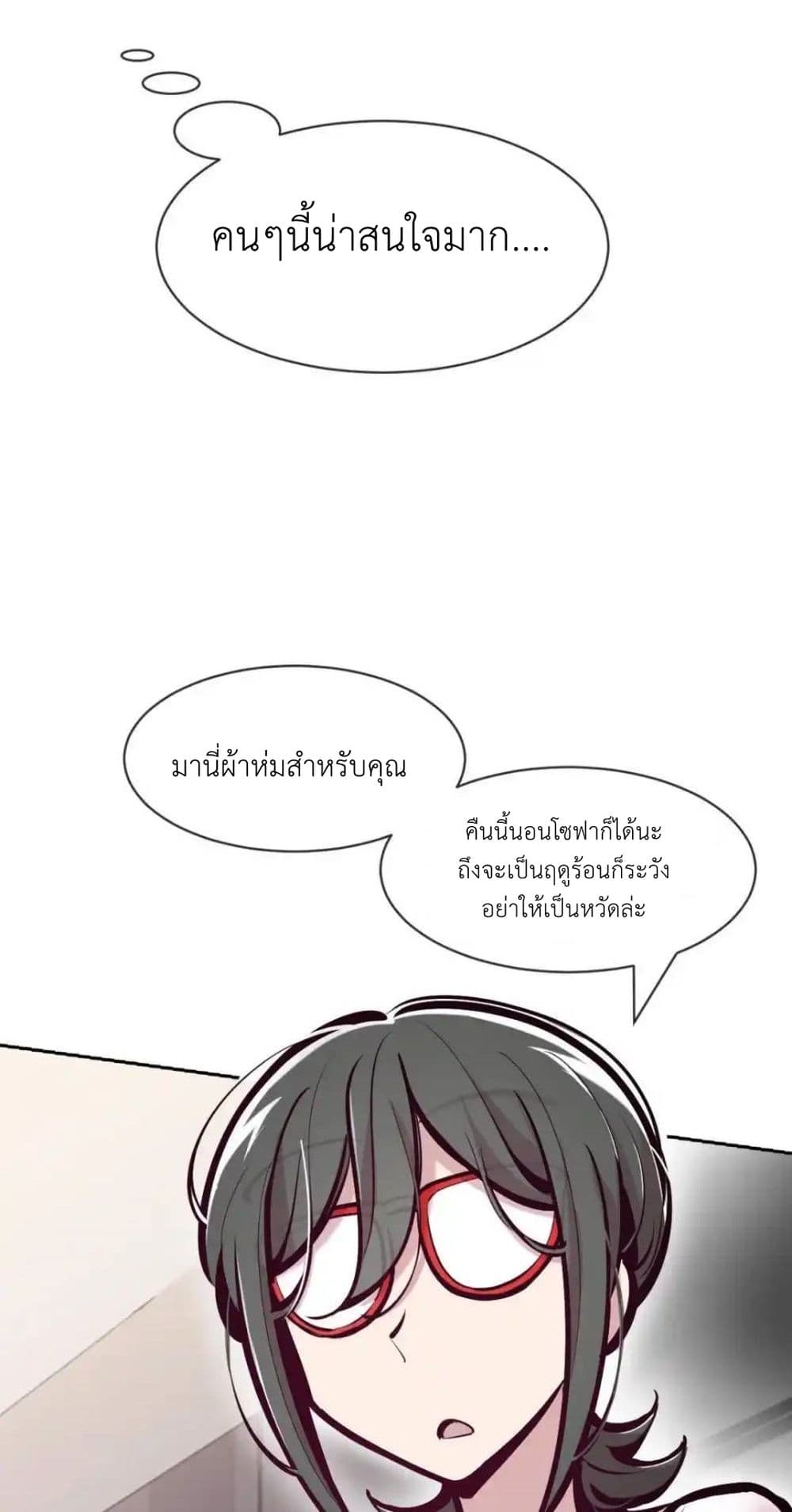 อ่านมังงะ Demon X Angel, Can’t Get Along! ตอนที่ 121.1/52.jpg