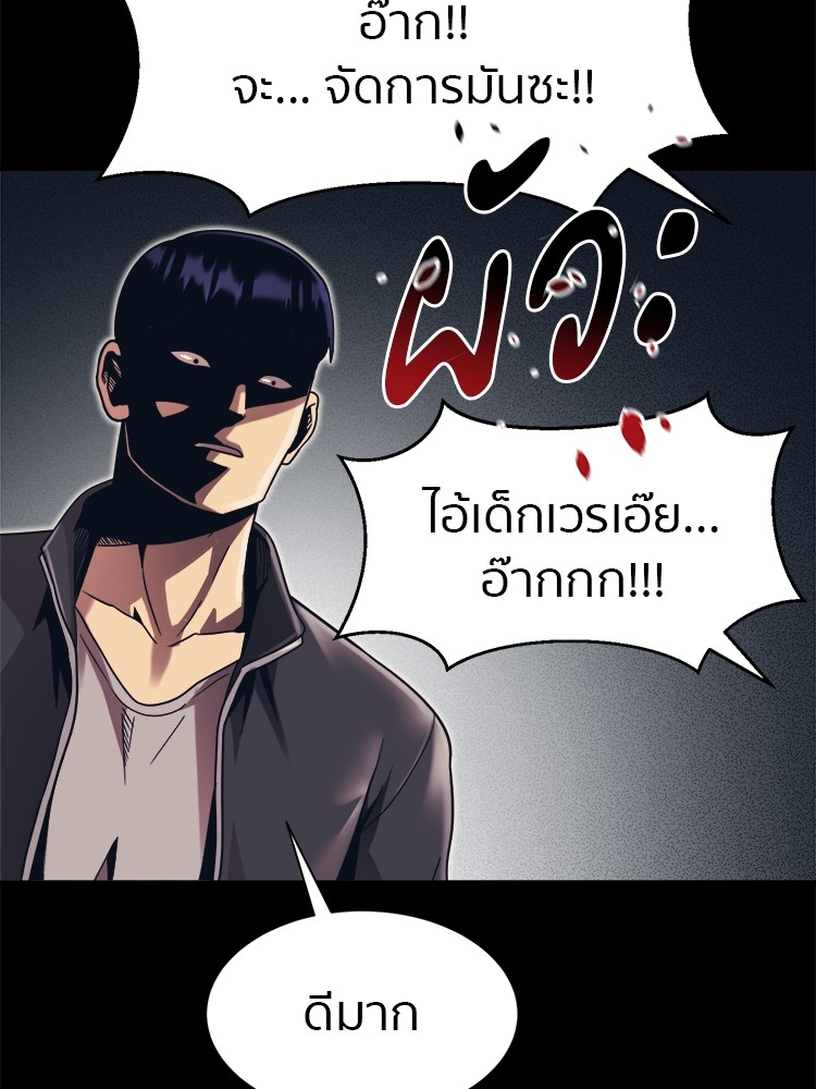 อ่านมังงะ I am Unbeatable ตอนที่ 18/52.jpg