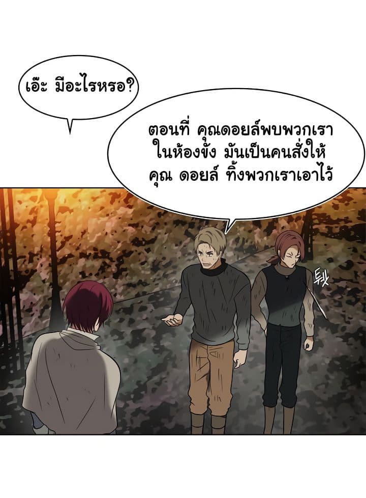 อ่านมังงะ Ranker Who Lives A Second Time ตอนที่ 16/52.jpg