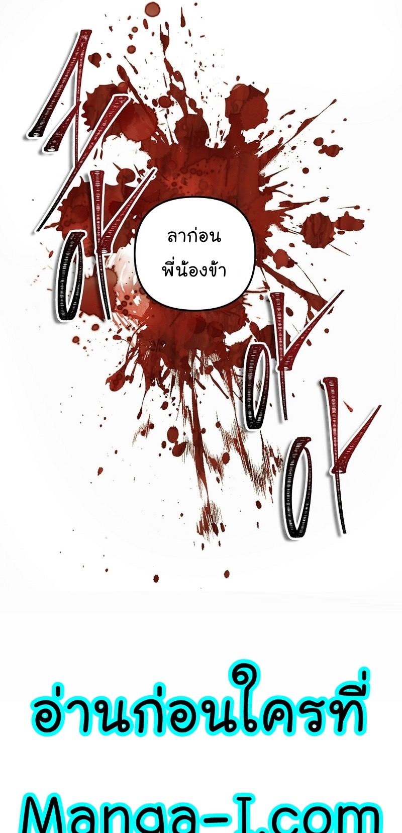 อ่านมังงะ Ranker Who Lives A Second Time ตอนที่ 155/52.jpg