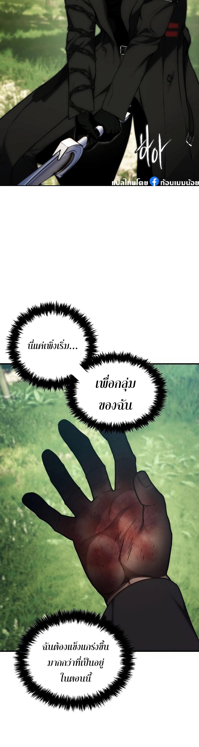 อ่านมังงะ Ranker Who Lives A Second Time ตอนที่ 162/52.jpg