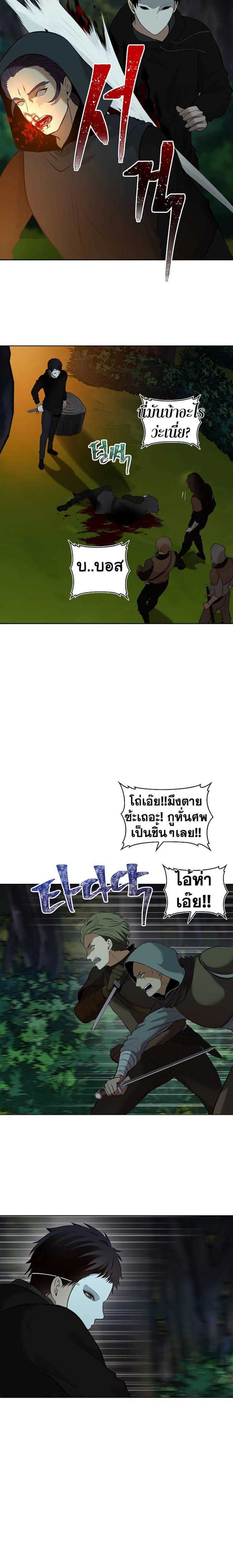 อ่านมังงะ Ranker Who Lives A Second Time ตอนที่ 13/5.jpg