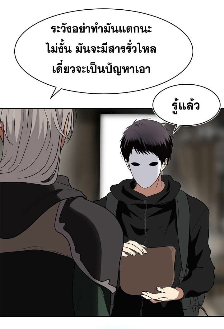 อ่านมังงะ Ranker Who Lives A Second Time ตอนที่ 21/52.jpg