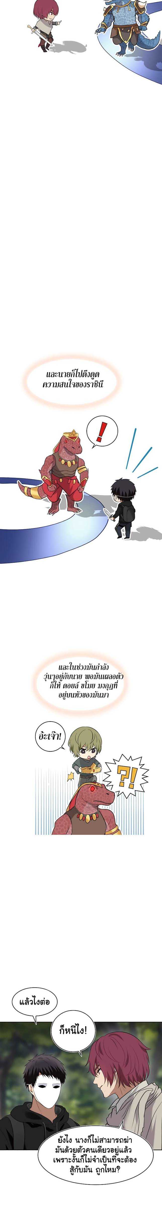 อ่านมังงะ Ranker Who Lives A Second Time ตอนที่ 14/5.jpg