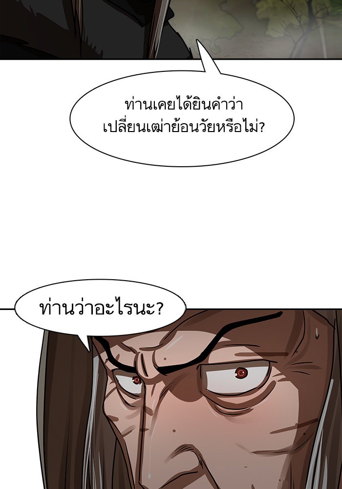 อ่านมังงะ Escort Warrior ตอนที่ 192/52.jpg