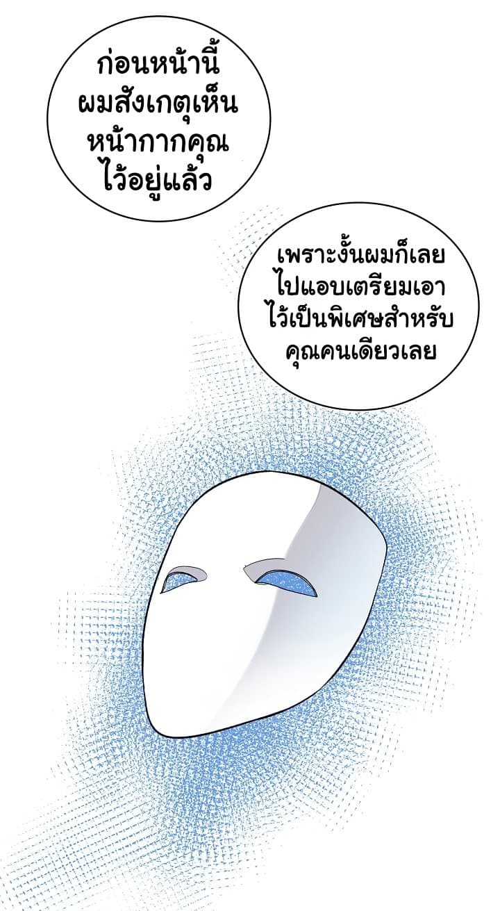 อ่านมังงะ Ranker Who Lives A Second Time ตอนที่ 17/52.jpg