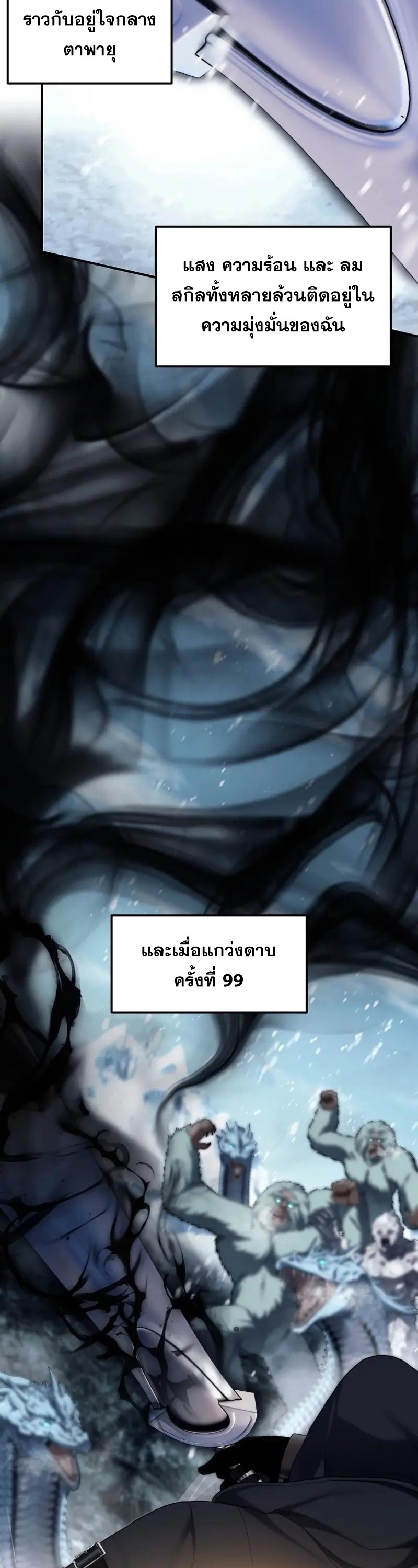 อ่านมังงะ Ranker Who Lives A Second Time ตอนที่ 170/52.jpg