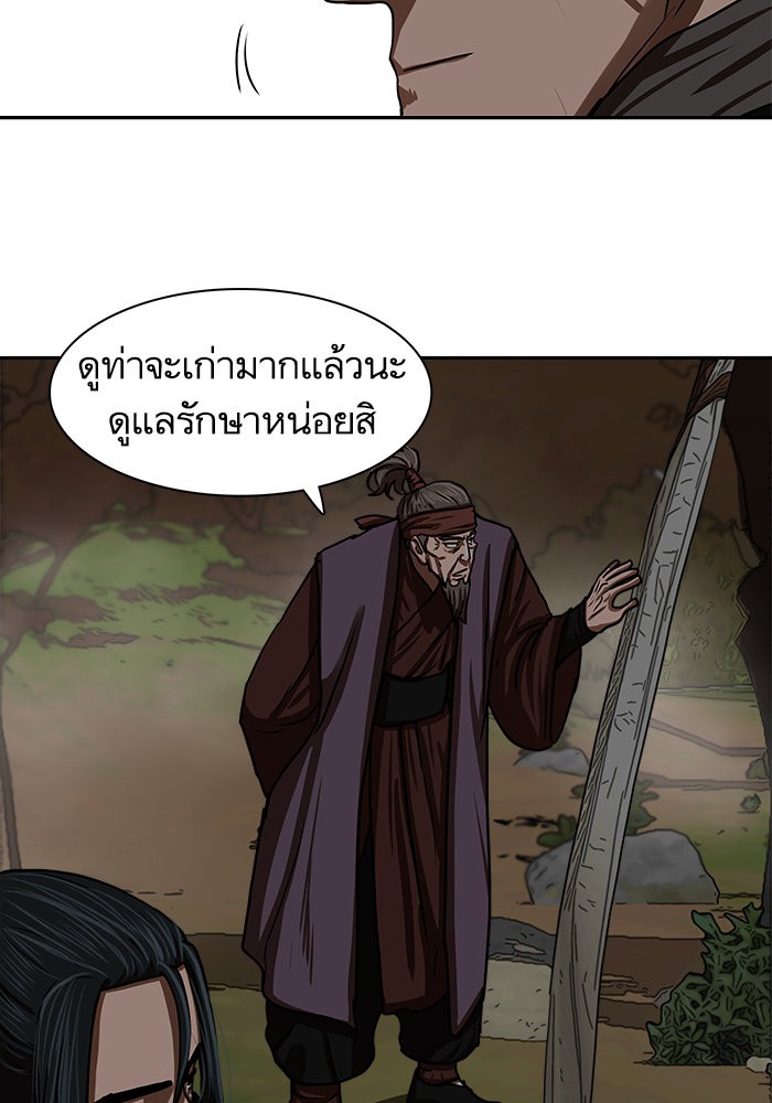 อ่านมังงะ Escort Warrior ตอนที่ 192/5.jpg