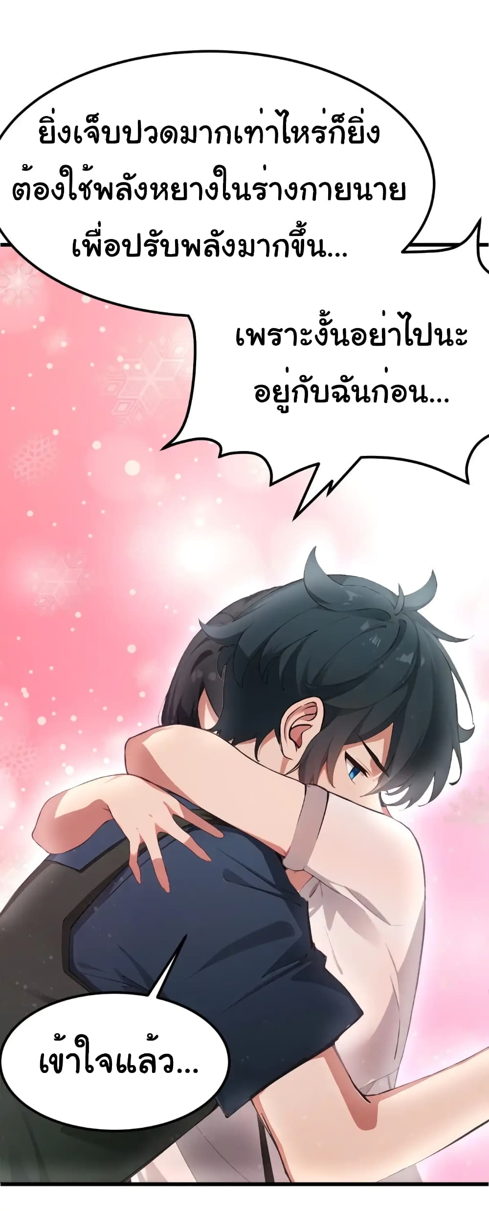 อ่านมังงะ Empress wife and trash husband ตอนที่ 14/5.jpg