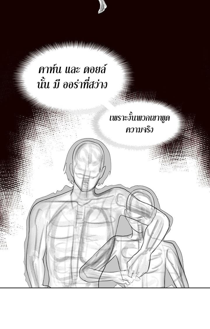 อ่านมังงะ Ranker Who Lives A Second Time ตอนที่ 11/53.jpg