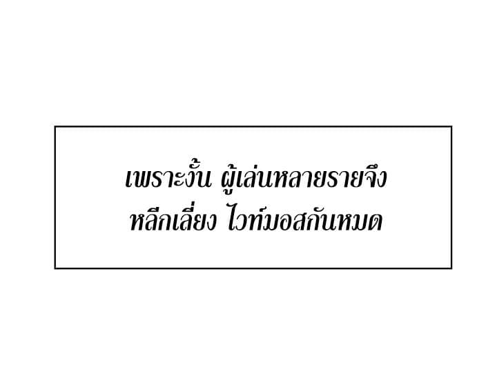 อ่านมังงะ Ranker Who Lives A Second Time ตอนที่ 7/53.jpg