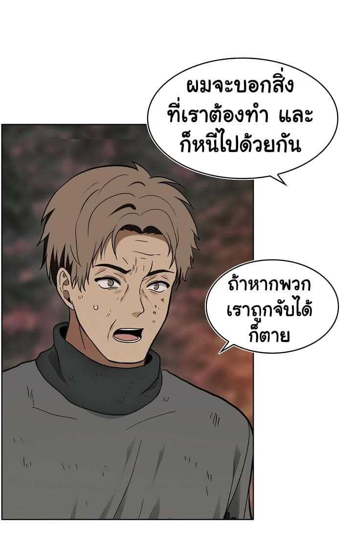 อ่านมังงะ Ranker Who Lives A Second Time ตอนที่ 17/5.jpg