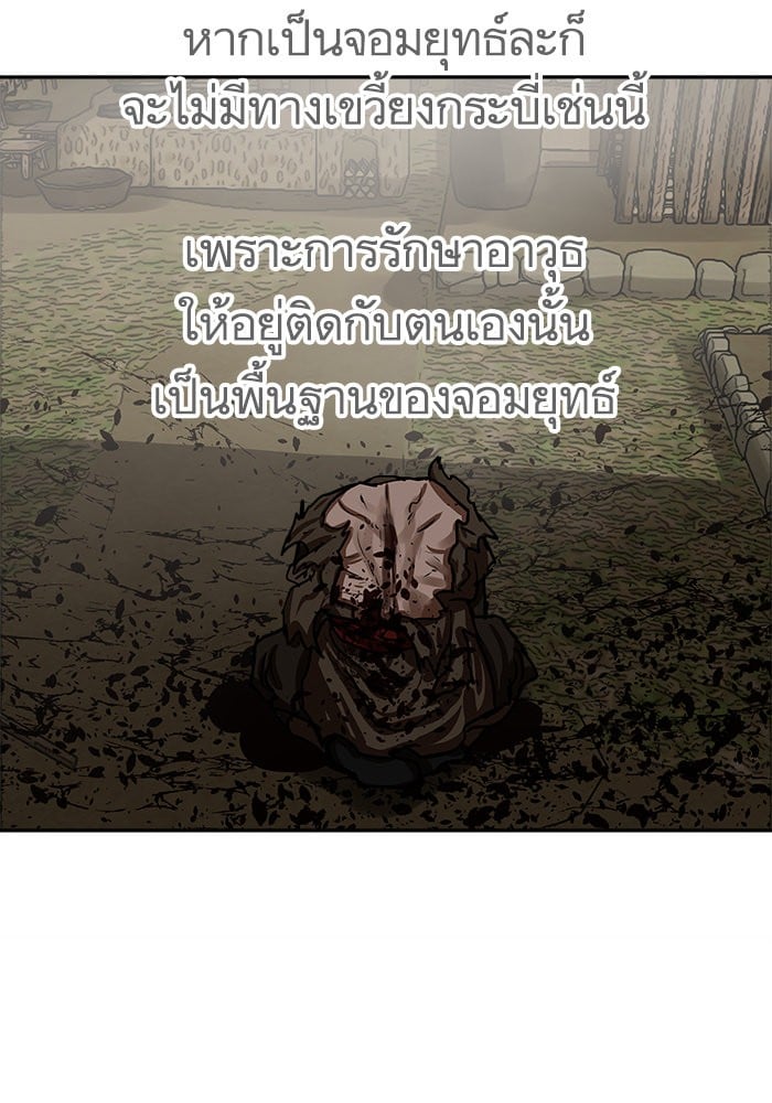 อ่านมังงะ Escort Warrior ตอนที่ 190/53.jpg