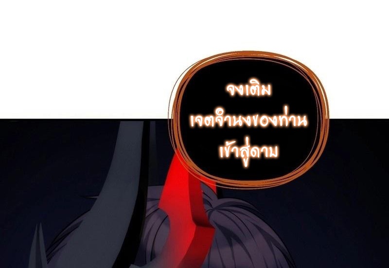 อ่านมังงะ Ranker Who Lives A Second Time ตอนที่ 162/53.jpg