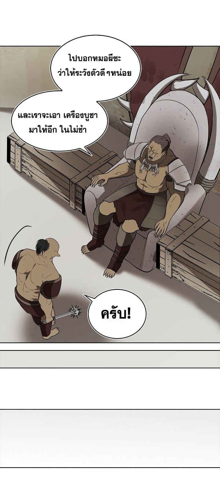 อ่านมังงะ Ranker Who Lives A Second Time ตอนที่ 23/53.jpg