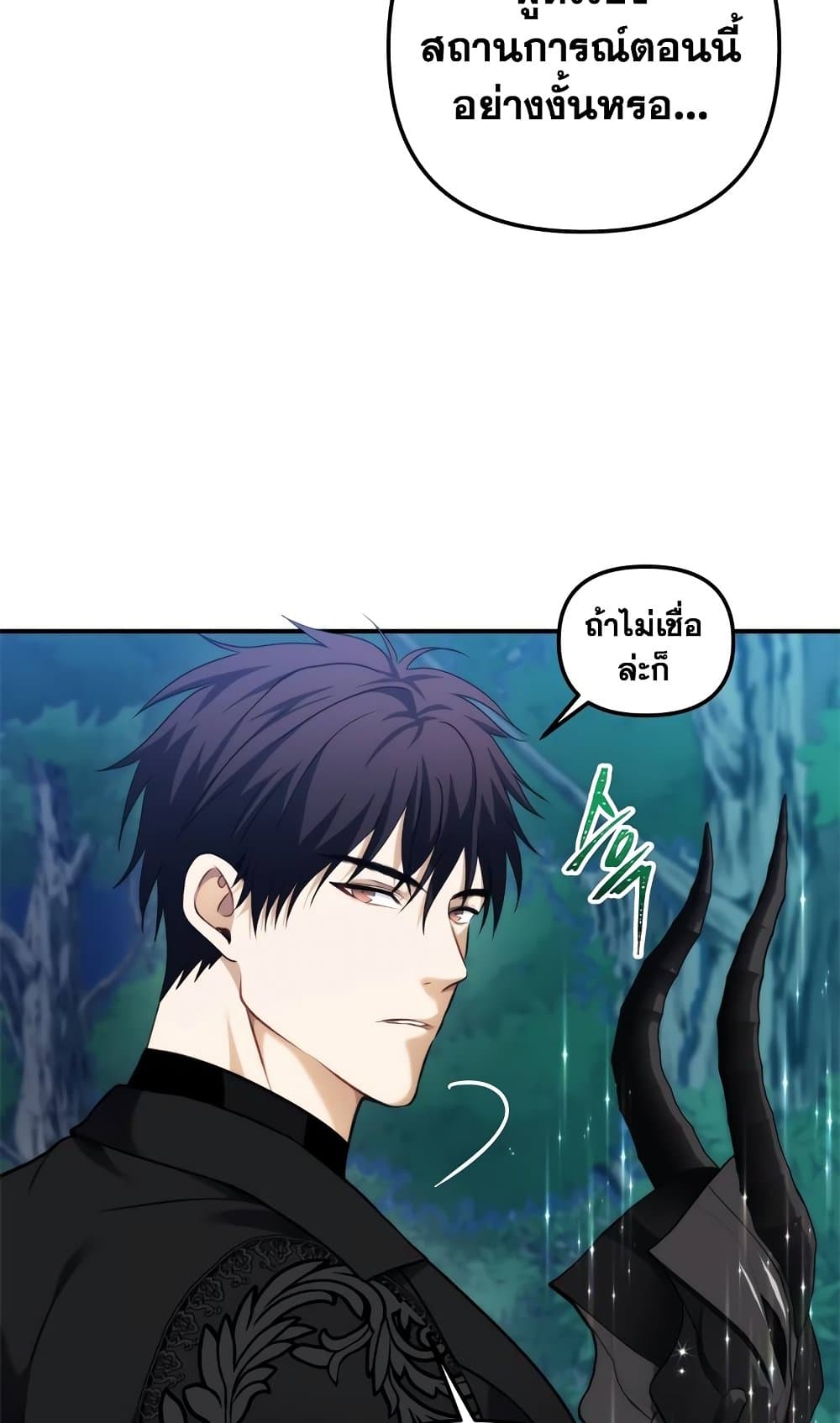 อ่านมังงะ Ranker Who Lives A Second Time ตอนที่ 95/53.jpg