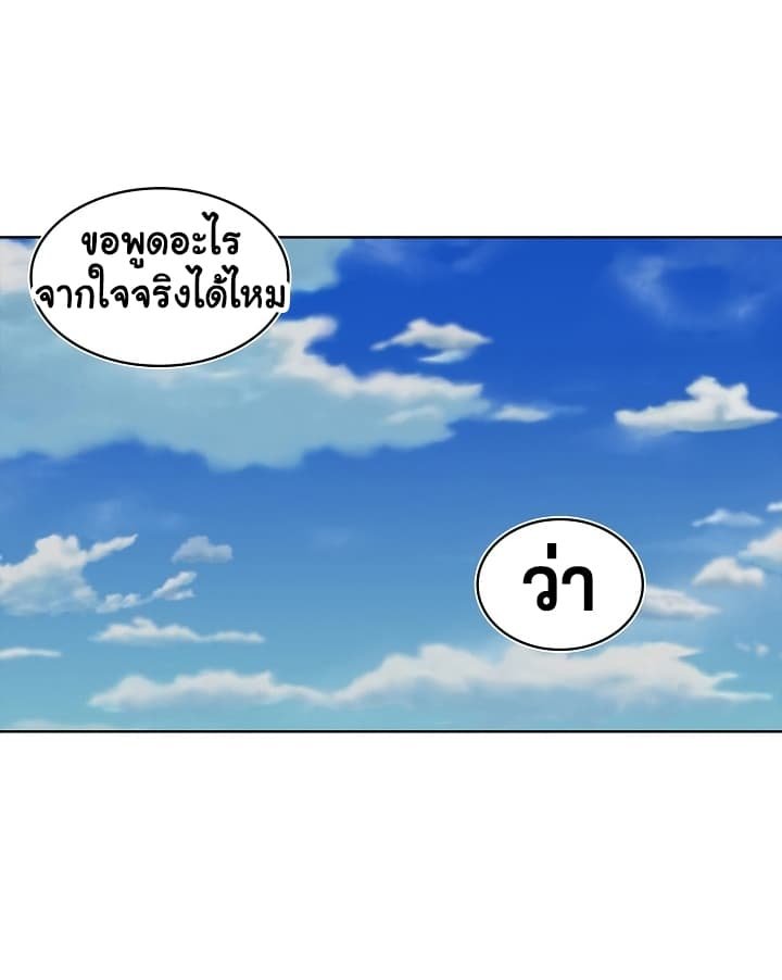 อ่านมังงะ Ranker Who Lives A Second Time ตอนที่ 19/53.jpg